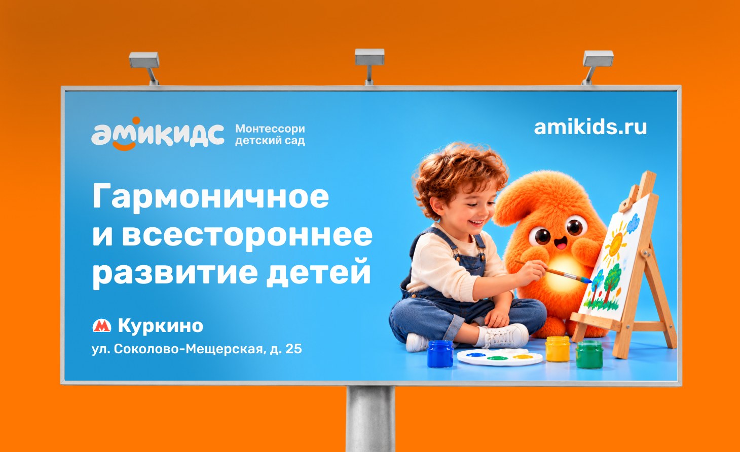 Применение фирменного стиля в наружной рекламе и рекламных баннерах.