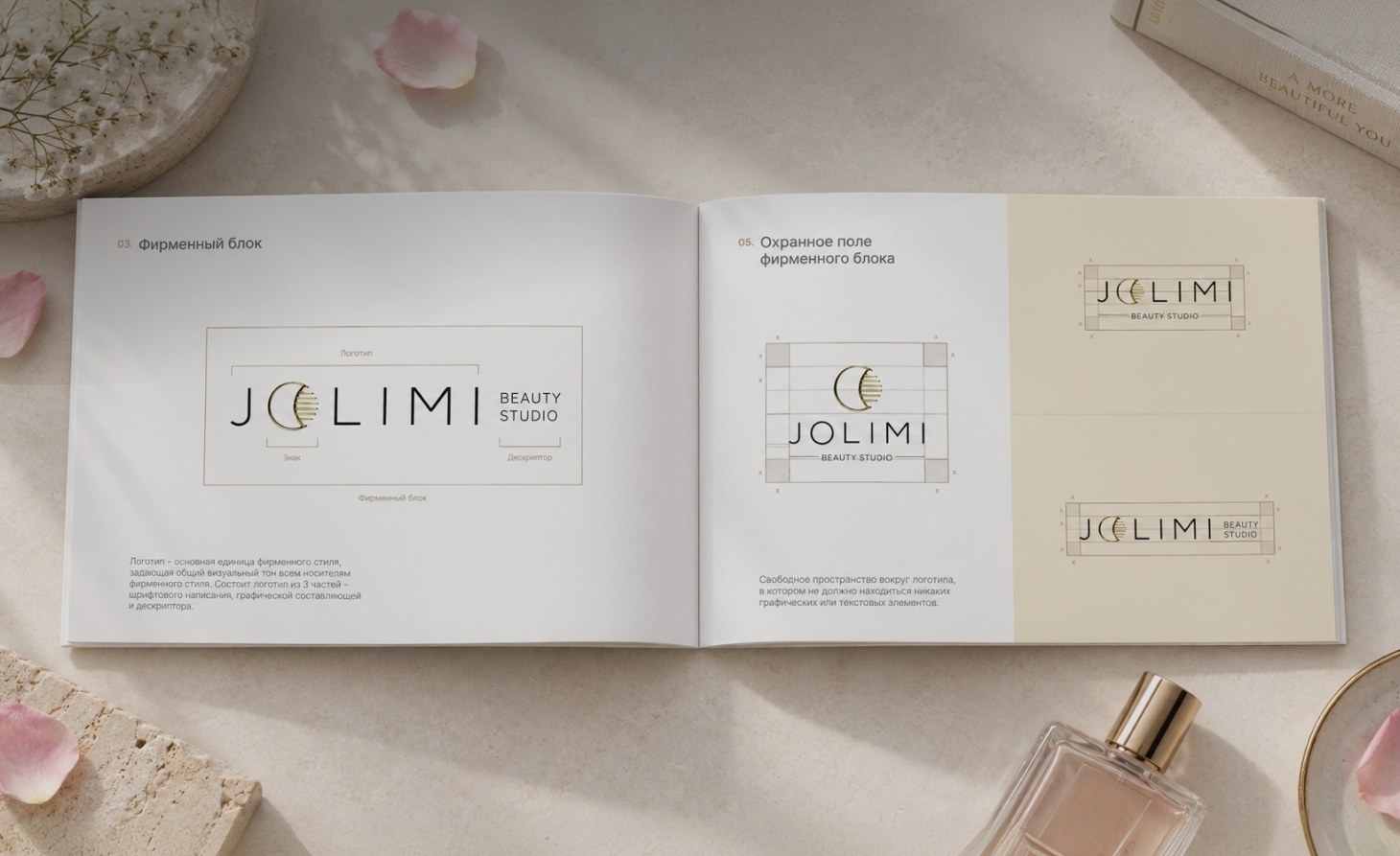 Пример айдентики Jolimi из портфолио.
